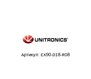 EX90-DI8-RO8 Unitronics