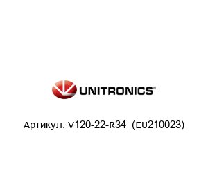 V120-22-R34 (EU210023) Unitronics