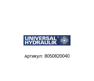 8050820040 UNIVERSAL HYDRAULIK Масляный охладитель