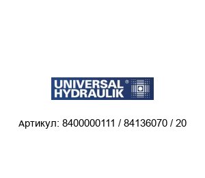 8400000111 / 84136070 / 20 UNIVERSAL HYDRAULIK Насос