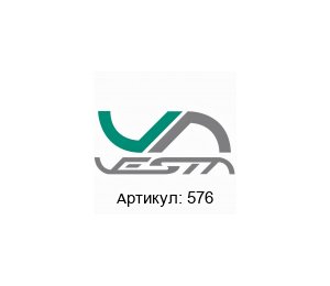 576 Vesta Automation Пневматический распределитель