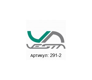 291-2 Vesta Automation Пневматический цилиндр