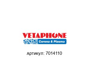 7014110 VETAPHONE Вал