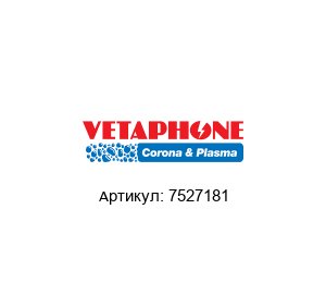 7527181 VETAPHONE Электрод