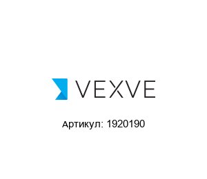 1920190 Vexve