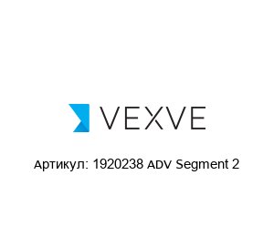 1920238 ADV Segment 2 Vexve