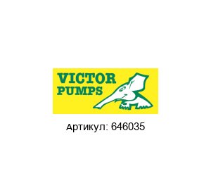 646035 Victor Pumpen Комплект уплотнений