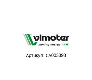 CA003393 Vimoter Трос управления