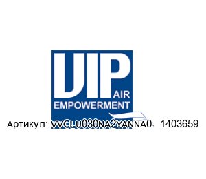 VVCLU030NA2YANNA0   1403659 VIP FAN / VIP Air Empowerment Вентилятор