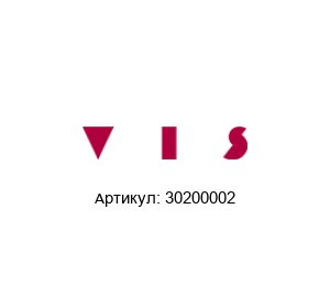 30200002 VIS ConveyorBelts Ремень