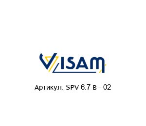 SPV 6.7 B - 02 Visam