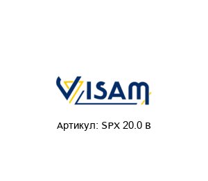 SPX 20.0 B Visam