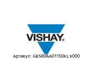 GBS60AA01150KLX000 Vishay Резистор