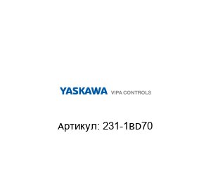 231-1BD70 VIPA (brand of Yaskawa) Интерфейсный модуль