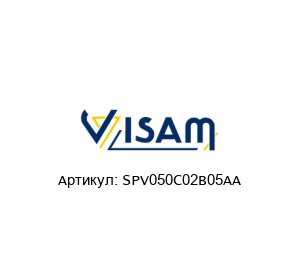 SPV050C02B05AA Visam