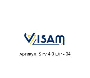 SPV 4.0 E/P - 04 Visam