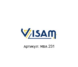 MBA 231 Visam
