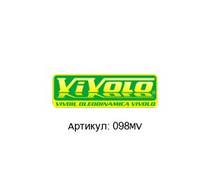098MV Vivoil / Vivolo Oleodinamica