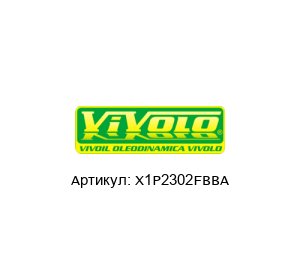 X1P2302FBBA Vivoil / Vivolo Oleodinamica Насос шестеренный