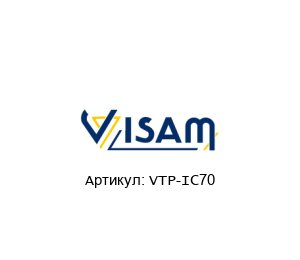 VTP-IC70 Visam