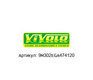 9M302EGA474120 Vivoil / Vivolo Oleodinamica Насос