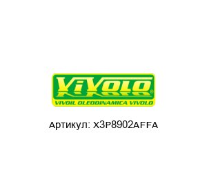 X3P8902AFFA Vivoil / Vivolo Oleodinamica Гидравлический насос