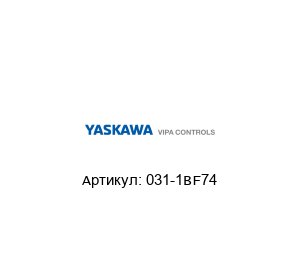 031-1BF74 VIPA (brand of Yaskawa)