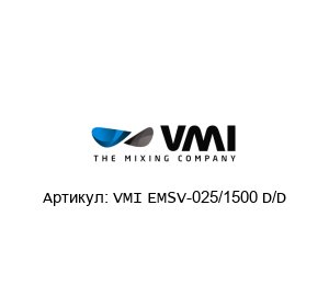 VMI EMSV-025/1500 D/D  VMI