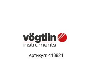 413824 V?gtlin Instruments Игольчатый клапан