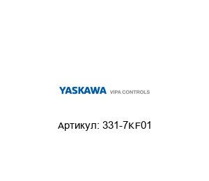 331-7KF01 VIPA (brand of Yaskawa) Аналоговый входной модуль