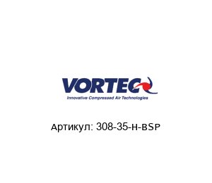 308-35-H-BSP VORTEC
