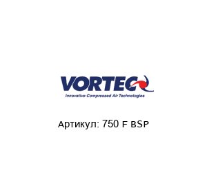 750 F BSP  VORTEC