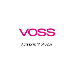 11543267 VOSS Automotive / VOSS  Fluid Тройник