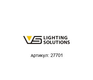 27701 Vossloh-Schwabe Патрон