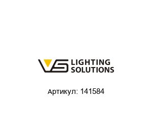 141584 Vossloh-Schwabe Таймер