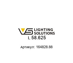 L 58.625 164828.88 Vossloh-Schwabe Дроссель