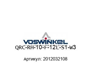 QRC-RH-10-F-12L-S1-W3 2012032108 Voswinkel Муфта