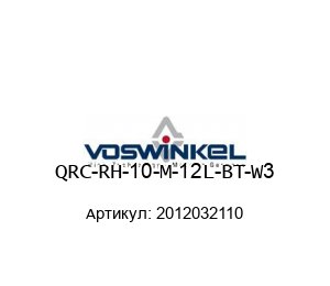 QRC-RH-10-M-12L-BT-W3 2012032110 Voswinkel Муфта