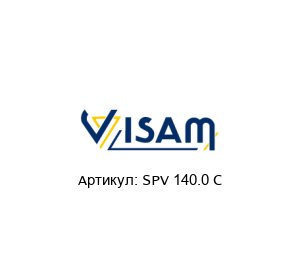 SPV 140.0 C Visam
