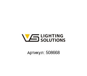 508668 Vossloh-Schwabe Конденсатор