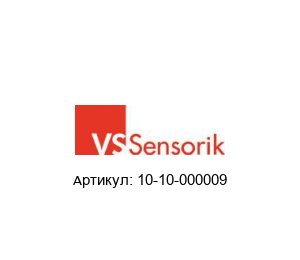 10-10-000009 VS Sensorik Датчик