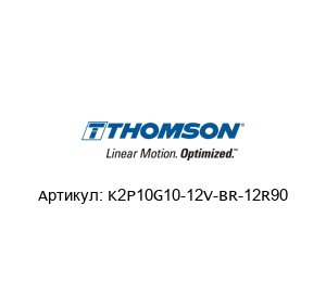 K2P10G10-12V-BR-12R90 Warner Linear (Brand of Altra )