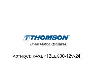 K4XEP12LEG30-12V-24 Warner Linear (Brand of Altra )