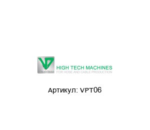 VPT06 VP Machines SRL