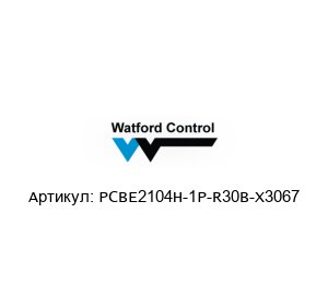 PCBE2104H-1P-R30B-X3067 Watford Control Instruments Стабилизатор напряжения
