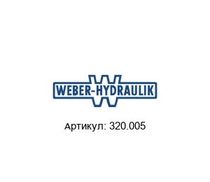 320.005 WEBER-HYDRAULIK
