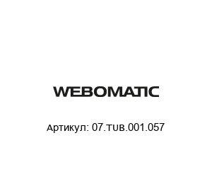07.TUB.001.057 WEBOMATIC Шланг