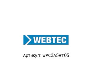 WPC3A5HT05 Webtec (Hydraulic measurement and control) Расходомер