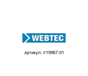 FT9967-01 Webtec (Hydraulic measurement and control) Гидравлический тестер