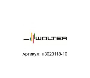 H3023118-10 Walter Tools Фреза